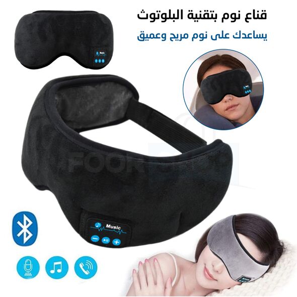Wireless-Music-Goggles-cnc قناع النوم المريح لحجب الضوء